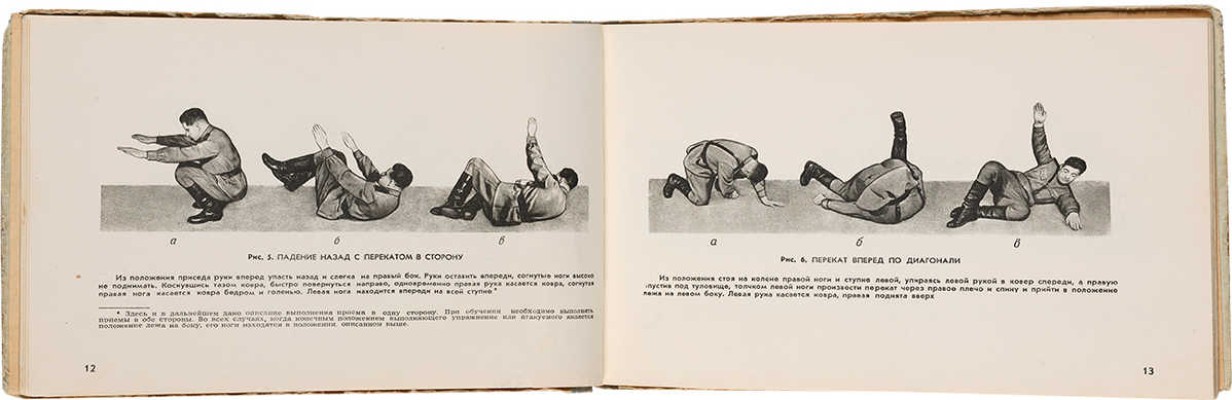 Соловов А.П. Приемы нападения и самозащиты. М.: Воениздат, 1959. 